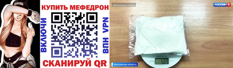 Меф mephedrone  Анадырь 