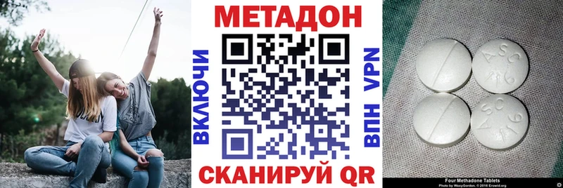 Метадон VHQ Анадырь